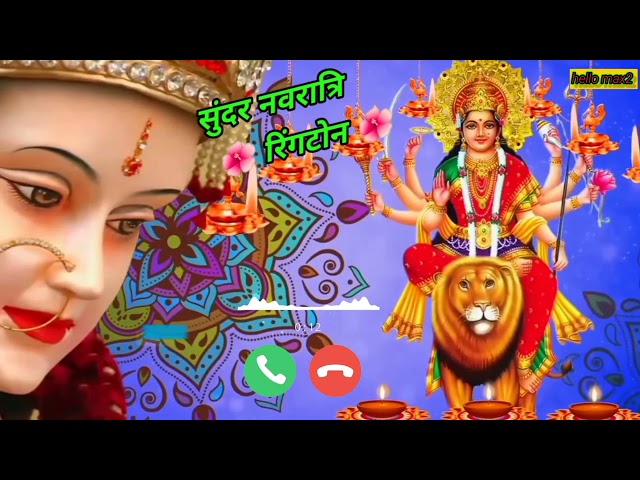 Navratri ringtone | man Kali ringtone, man Sherawali | new bhakti ringtone | #Navratri_bhakti_song class=