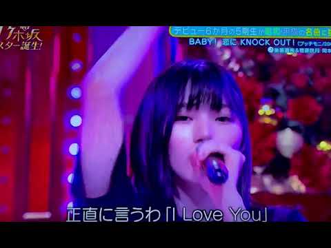 愛愛会いたい すきすき好きだから！ 菅原咲月 岡本姫奈 #80