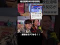 【太鼓の達人】段位道場2025 初日初見の反応がエグいwwwwwwwwwwwwwwwwwwwwwwwwwwwwww