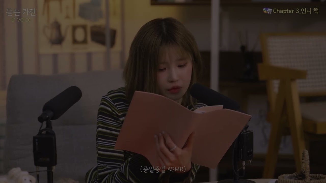 프로미스나인 송하영 인어디블 ASMR 30분 반복 | Kpop Idol Inaudible ASMR