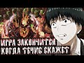 7.28 ПАТЧ НА МАГИЧЕСКОМ СФЕ ЧЕРЕЗ ВЗРЫВ ТРОНА СО СТАРЫМ ТЕЧИСОМ В КОМАНДЕ!
