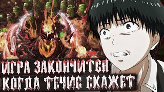 7.28 ПАТЧ НА МАГИЧЕСКОМ СФЕ ЧЕРЕЗ ВЗРЫВ ТРОНА СО СТАРЫМ ТЕЧИСОМ В КОМАНДЕ!