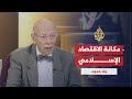بلا حدود أسباب تنامي الإسلاموفوبيا والعداء للإسلام والمسلمين في الغرب مع إبراهيم عويس 