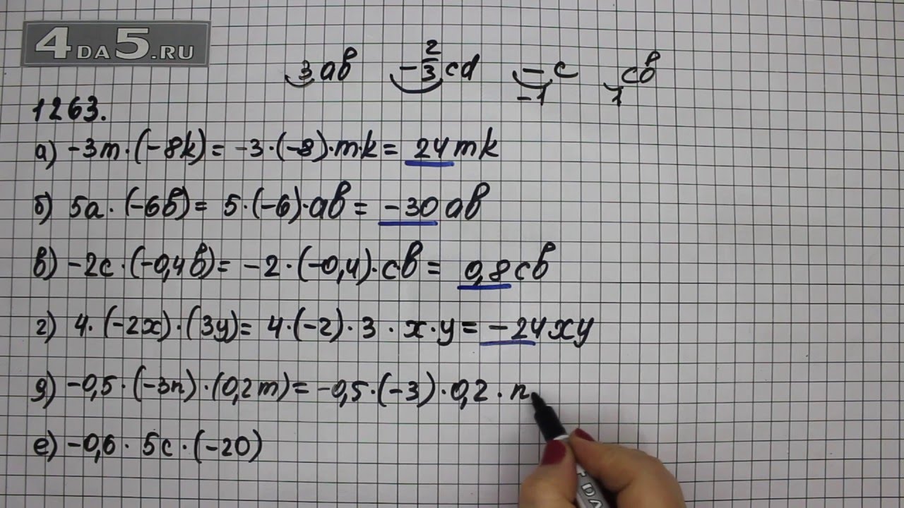 Математика виленкин номер 1263. Математика 6 класс Виленкин 1263. Математика 6 класс номер 1263. Математика 5 класс упражнение 1263. Математика 6 класс номер 374.