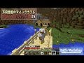 【Minecraft】 方向音痴のマインクラフト Season6 Part6 【ゆっくり実況】
