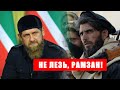 Талибы ОТВЕСИЛИ Кадырову! Не суй свой нос в Афганистан!