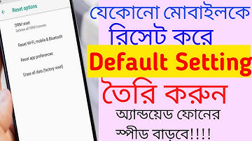 যেকোন এন্ড্রয়েড মোবাইল রিসেট করার নিয়ম How to reset android phone for default settings in Bangla