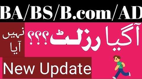 BA/BS/B Com/AD result update | AIOU result