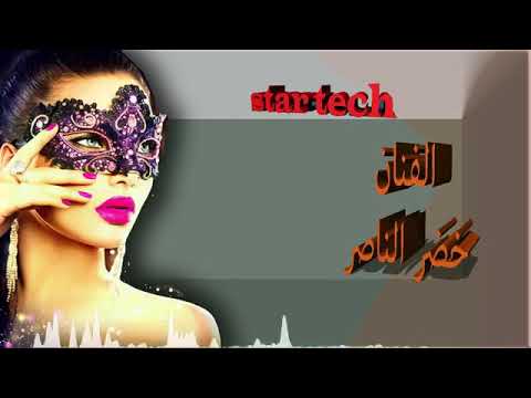 خضر الناصر ياورد أرحم دليلي