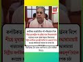 কৰ্ণাটকত ৰাজনৈতিক পট পৰিৱৰ্তনৰ দিশে।