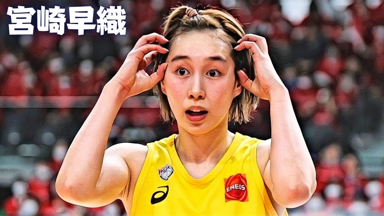 宮崎早織のミックステープ | パク・シンジャカップ2023 | ENEOSサン