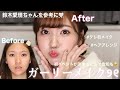 鈴木愛理ちゃん風なガーリーメイク&amp;ヘアアレンジ🎀初イベントも決定しました🥺💕