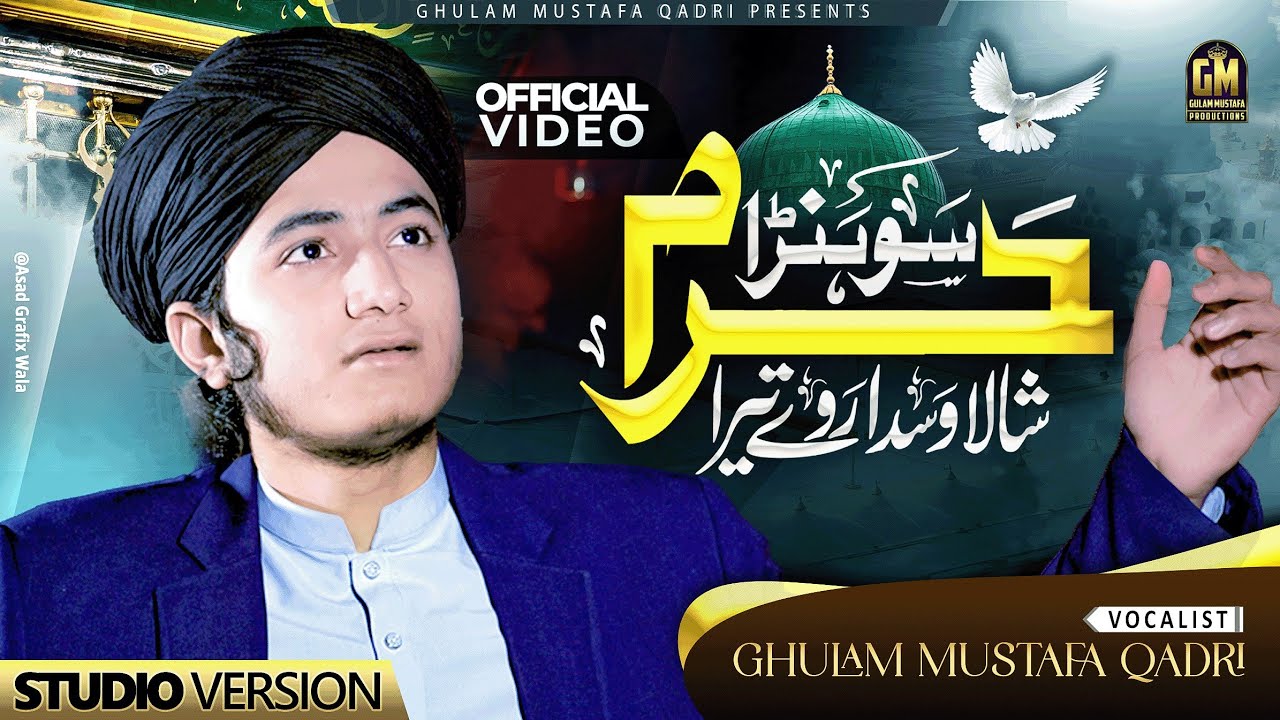 Shala Wasda Raway Tera Sohna Haram   Ghulam Mustafa Qadri   Official Video