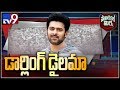 Political Mirchi: Will Prabhas Join BJP Respecting His Uncle Krishnam Raju?