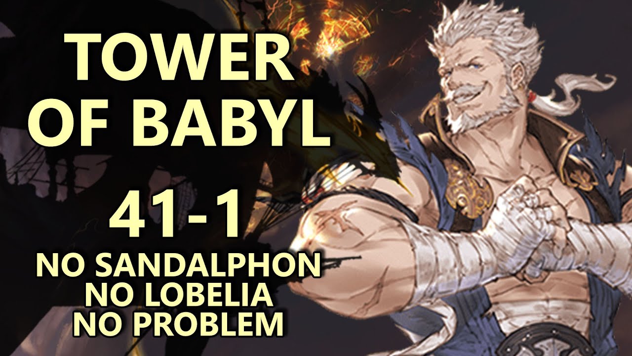 バブイールの塔 41 1 土属性マグナ グラブル Tower Of Babyl 41 1 Earth Magna Granblue Fantasy Youtube