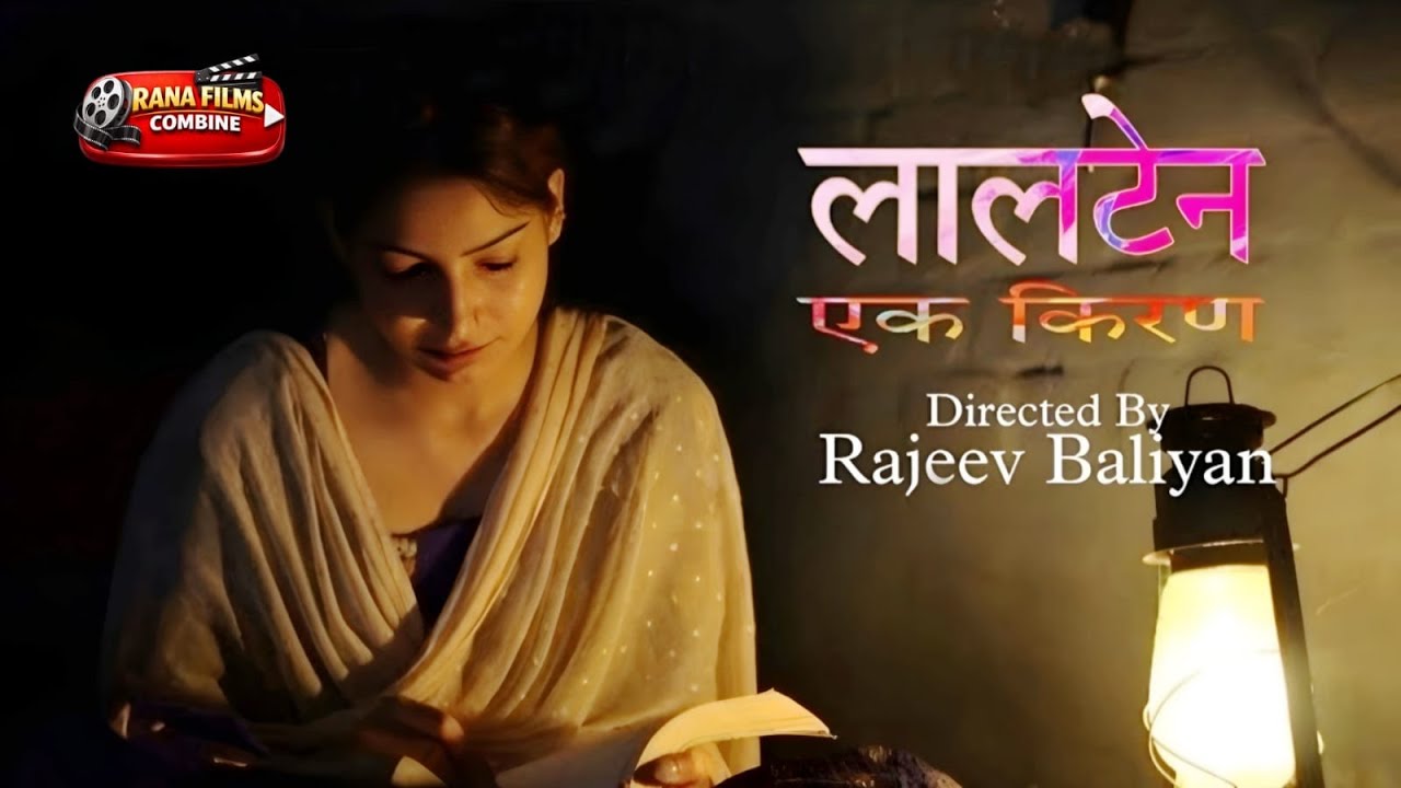 Laalten Ek Kiran | episode 03 Rajeev Baliyan| Nikita|| Rana films combine | Vinod Malik | Vivek