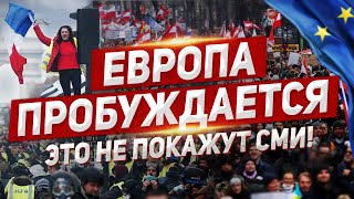 Европа пробуждается. Это не покажут СМИ. Новости из Польши