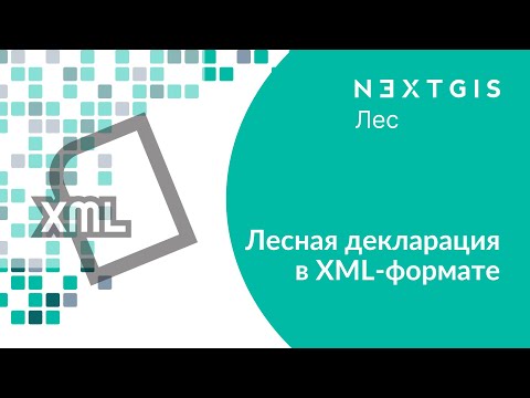 NextGIS Лес – Лесная декларация в XML для лесозаготовителей