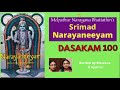 Srimad narayaneeyam  dasakam 100  vision of the lord  recited by bhuvana  aparna
