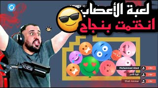 اتحداك تحل هاي المرحلة من لعبة البالونات  Thorn Balloons screenshot 2