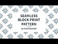 Seamless block print pattern in Photoshop