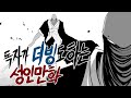 던속사 캐릭터에게 목소리가 생긴다면 던속사 캐릭터에게 목소리가 생긴다면
