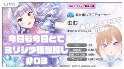 夏咲むむ Youtube