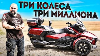 : Can-Am Spyder RT -   ? # 02