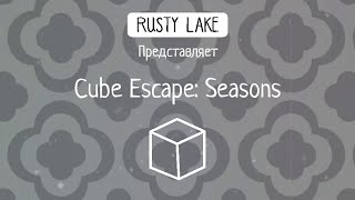 Rusty Lake | #4 | Cube Escape: Seasons #1