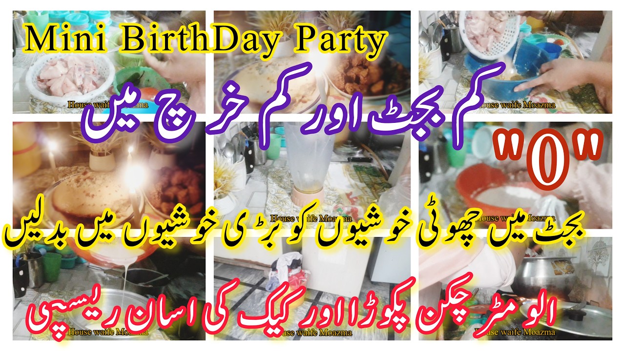 Mini BirthDay Budget Planning ✅ |Smart Homemaking Tips for Housewives to Manage Your Home Better  ✅