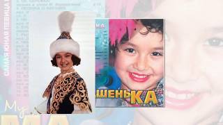Известные люди Казахстана Мария Мудряк