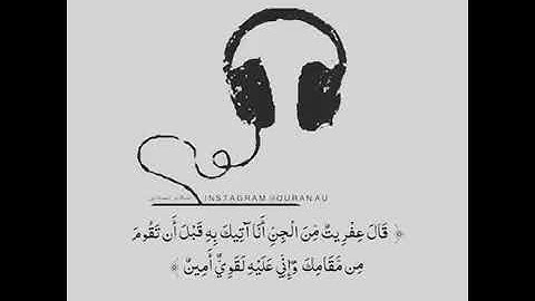 تلاوة خاشعة تدمع لها العيون 💔وتطمئن بها النفس 🌹