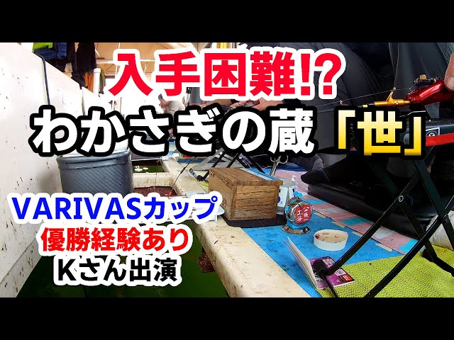 入手困難!?】ワカサギ釣り穂先【わかさぎの蔵「世」】 - YouTube