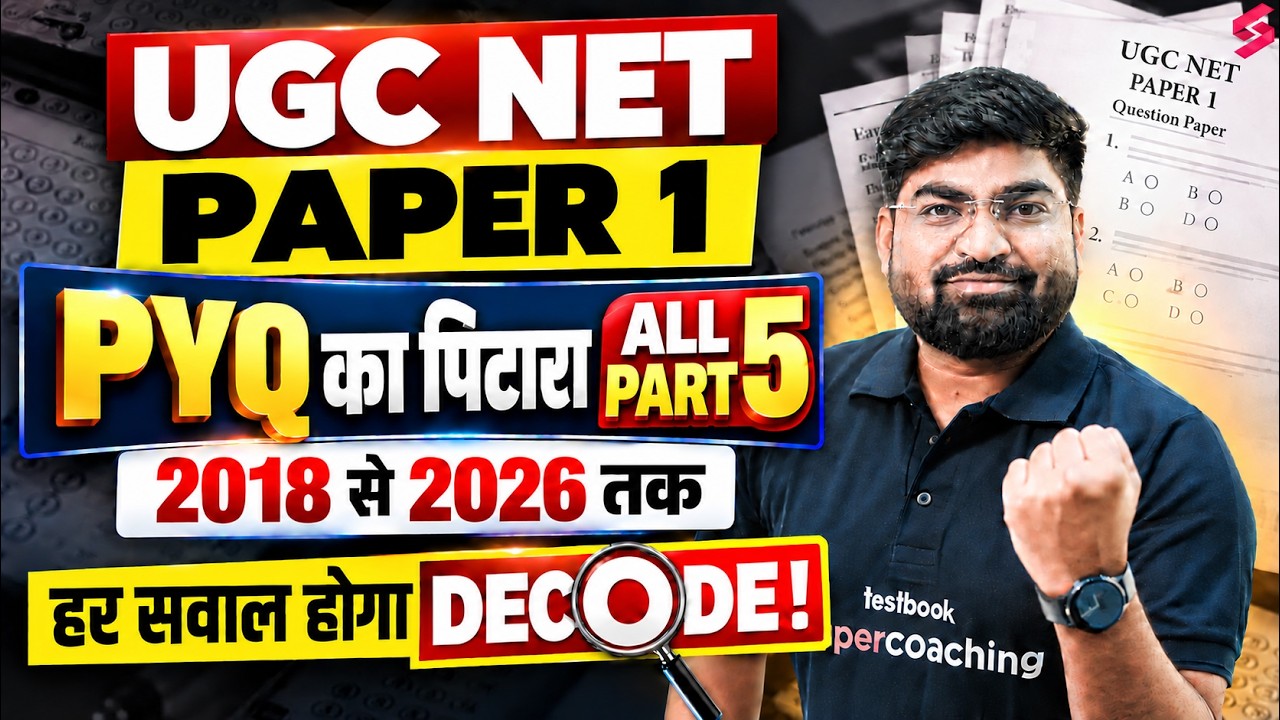 UGC NET Paper 1 | UGC NET Paper 1 Previous Year Questions | UGC NET Paper 1 Preparation By Rajat #5