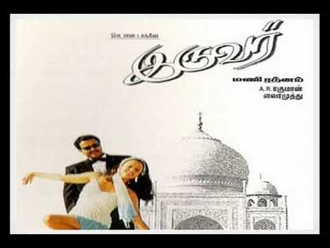 Iruvar  1997  Songs  Mohanlal  Aishwarya Rai  AR Rahman  Manirathnam  ARR Hits