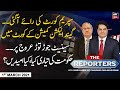 The Reporters | Sabir Shakir | ARYNews | 1st MARCH 2021