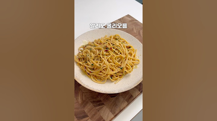 알리오 올리오는 이렇게 만들면 무조건 맛있움..