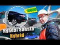 Купили Hyundai Sonata Hybrid для клиента. Радость и печаль. Часть 1: своим ходом из порта