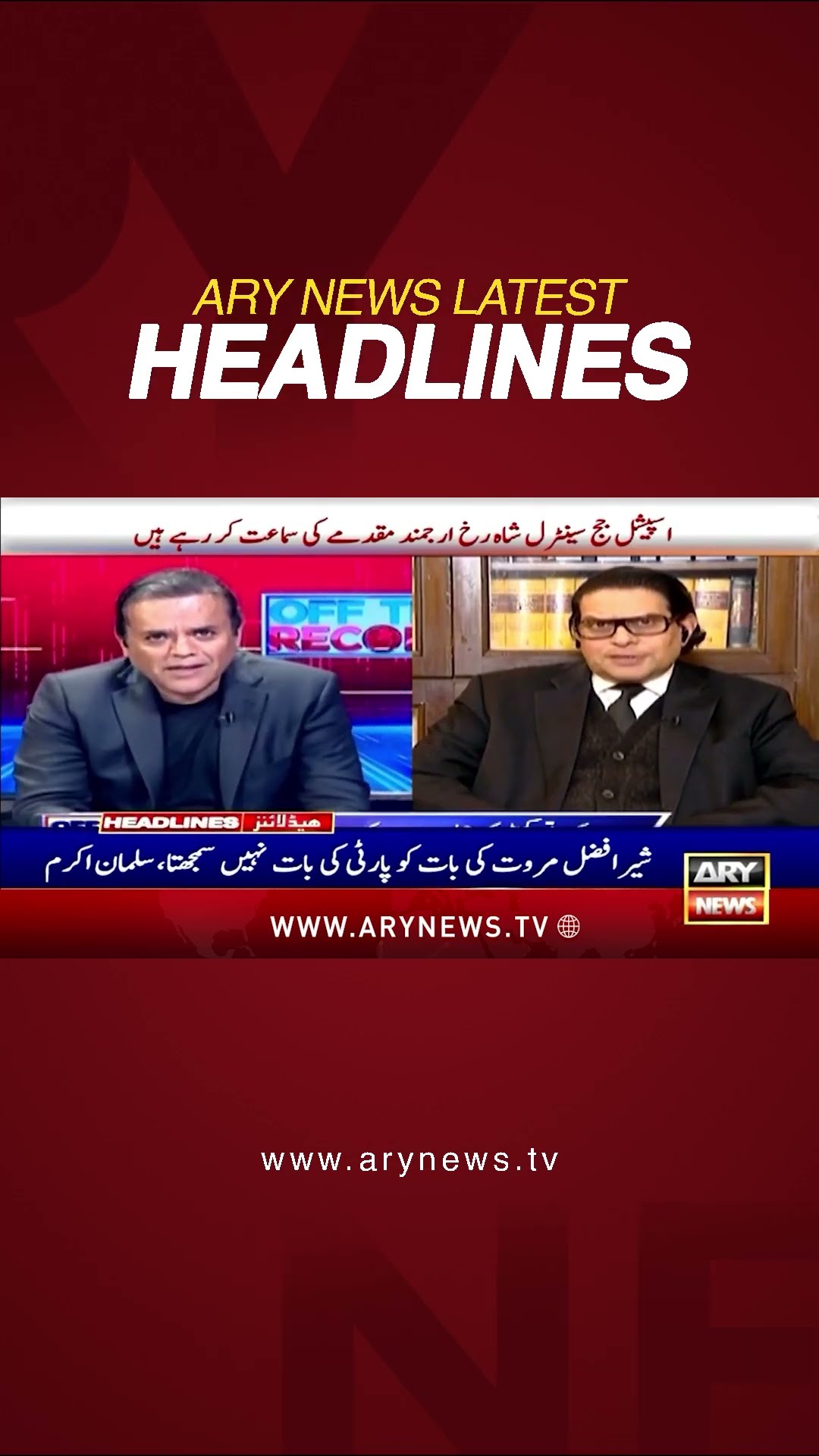 #12pmheadlines #arynewslive #pakistan #pia #pti #sherafzalmarwat #salmanakramraja #latestnews