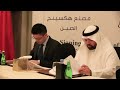 Partnership agreement of alsharif group holding asg and hexing group