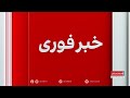 خبر فوری واکنش امریکا به درگیری طالبان با پاکستان