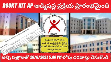 RGUKT IIIT ADMISSION | AP IIIT NOTIFICATION 2023 | HOW TO APPLY FOR AP IIIT | AP IIIT FORM FULLUP