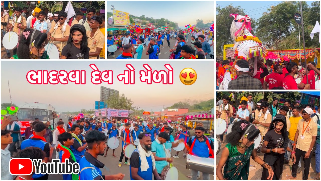 ભાદરવા દેવ ભાથીજી મહારાજ ના મંદિરે 🚩| મહારાષ્ટ્ર પબ્લિક | ઠીંગરી વાલા 🔥|