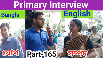 WB Primary TET Interview Questions & Answers| WB Primary Teacher Interview-2014 & 2017| Part-165
