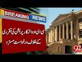 Court Rejects Petition Against Water Corporation CEO Appointment | BreakingNews| 92NewsHD