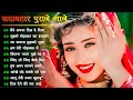 Superhit Song of Lata Mangeshkar &amp; Mohammad Rafi || || Asha Bhosle || Kishore Kumar || Old is Gold