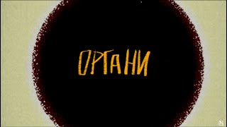 діти інженерів Х хейтспіч - Органи місцевого самоврядування (lyric video)