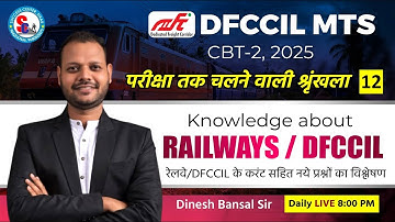 DFCCIL MTS CBT -02 | KNOWLEDGE ABOUT RAILWAYS / DFCCIL CURRENT |  Detailed ANALYSIS