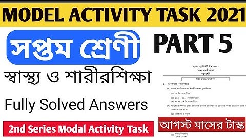 CLASS-7 HELTH & PHYSICAL EDUCATION (স্বাস্থ্য ও শারীরশিক্ষা)Part5 (SERIES - II)Modal activity task