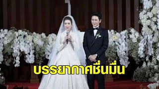 ร่วมยินดี 'โต๋-ไบรท์' สวมแหวนแต่งงาน สัญญาเป็นคู่ชีวิตกันตลอดไป